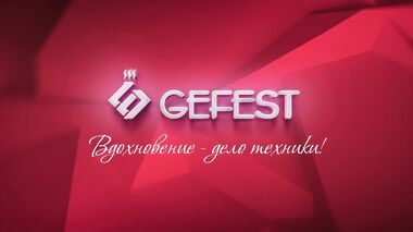 Чей бренд GEFEST и где производят плиты Гефест на самом деле