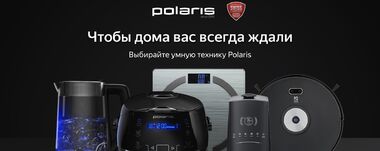 Чей бренд Polaris и где производят технику Поларис на самом деле