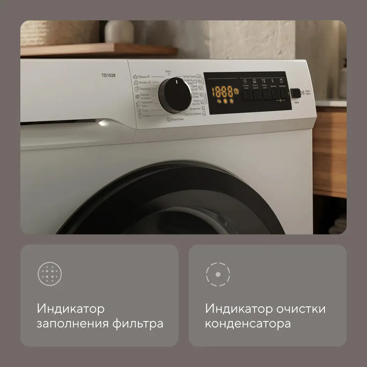 Сушильная машина Hyundai TD1028 - фото 2