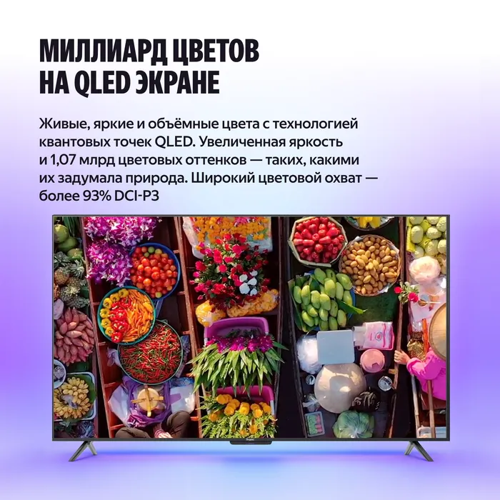 MiniLED телевизор Яндекс ТВ Станция Про MiniLED (YNDX-00103)