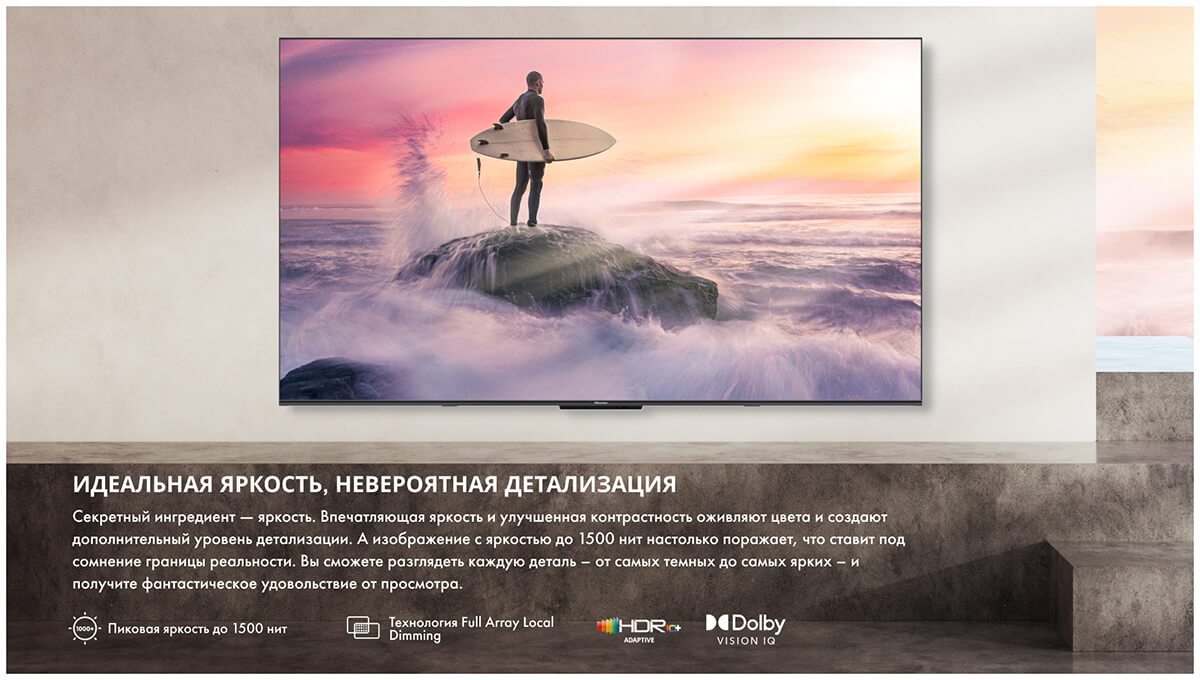 MiniLED телевизор Hisense 75U8KQ