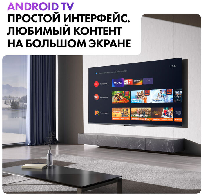 QLED телевизор Haier 43 Smart TV S4