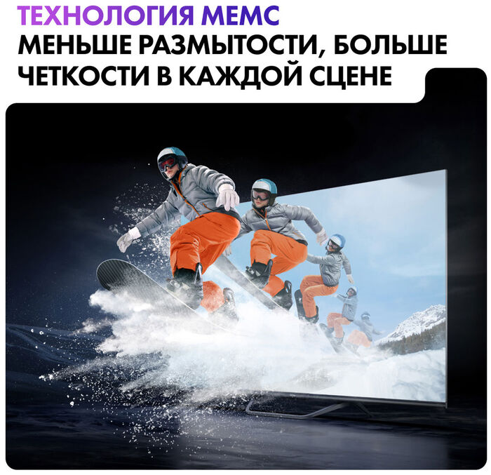 QLED телевизор Haier 43 Smart TV S4