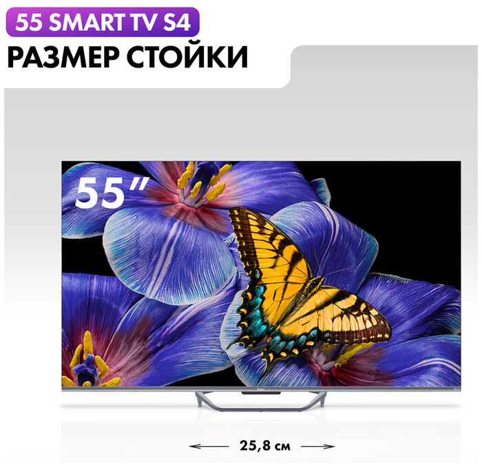 QLED телевизор Haier 55 Smart TV S4