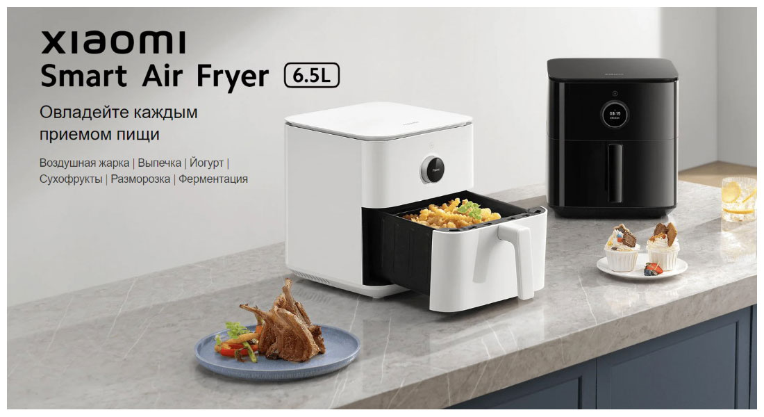 Аэрогриль Xiaomi Smart Air Fryer 6.5L Black EU MAF10 (BHR7357EU)