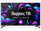 LED телевизор Centek CT-8575