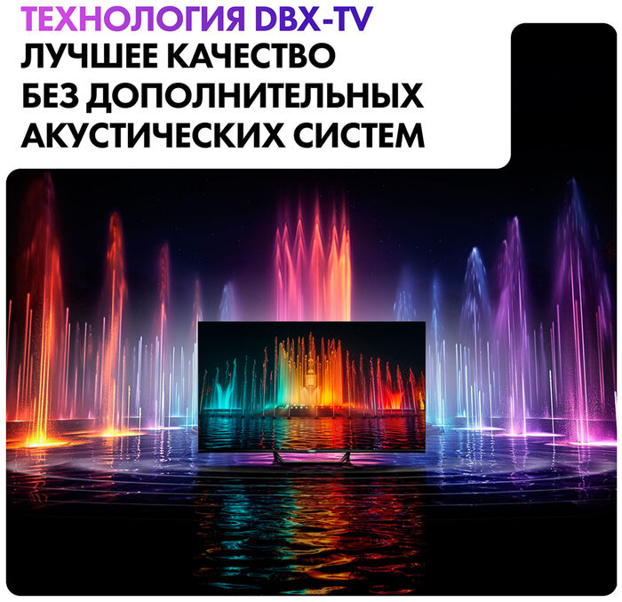 QLED телевизор Haier 50 Smart TV S2 Pro