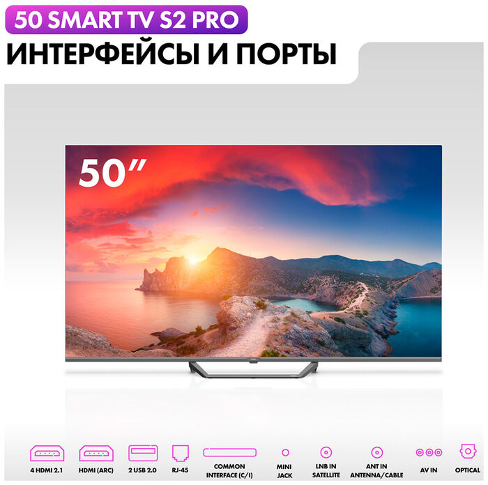 QLED телевизор Haier 50 Smart TV S2 Pro
