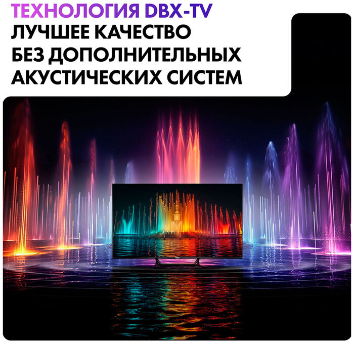 QLED телевизор Haier 65 Smart TV S2 Pro
