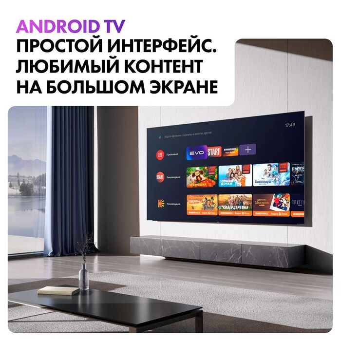 OLED телевизор Haier 65 OLED S9 Pro