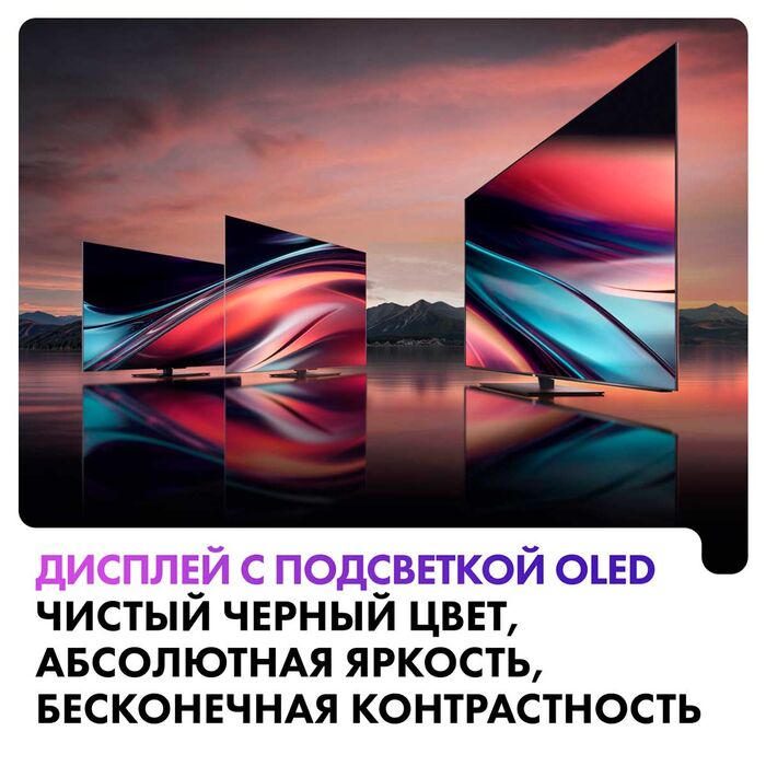 OLED телевизор Haier 65 OLED S9 Pro