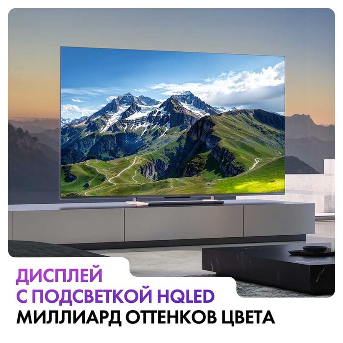 QLED телевизор Haier 65 Smart TV S6