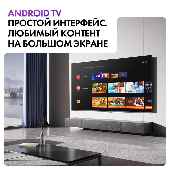QLED телевизор Haier 55 Smart TV S6