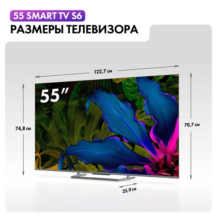QLED телевизор Haier 55 Smart TV S6