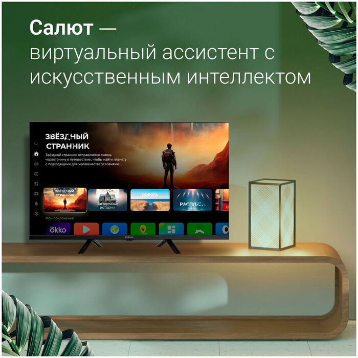 LED телевизор Digma DM-LED32SBB36 - фото 9