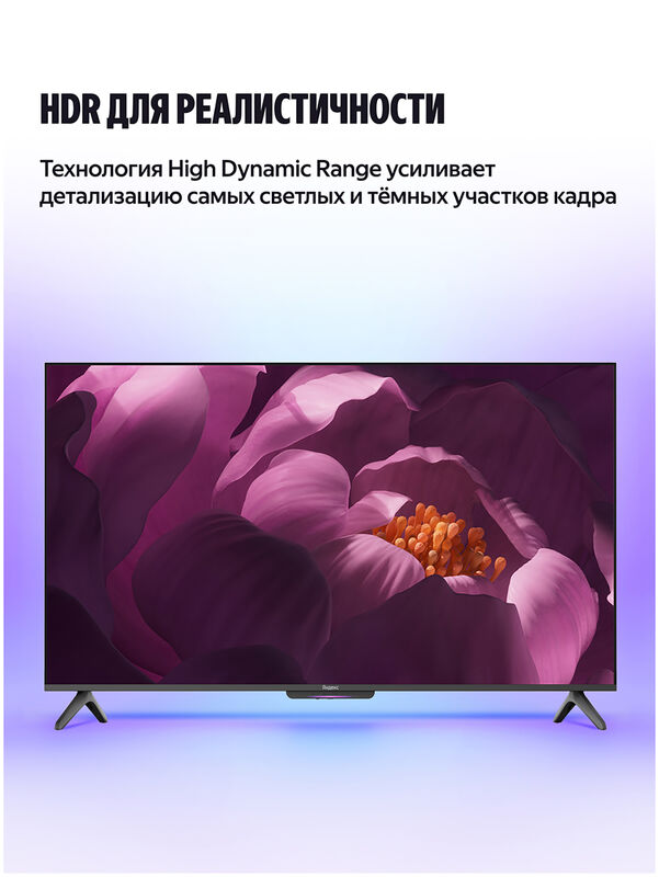 LED телевизор Яндекс ТВ Станция Бейсик с Алисой 50'' (YNDX-00075)