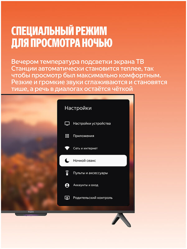 LED телевизор Яндекс ТВ Станция Бейсик с Алисой 50'' (YNDX-00075)