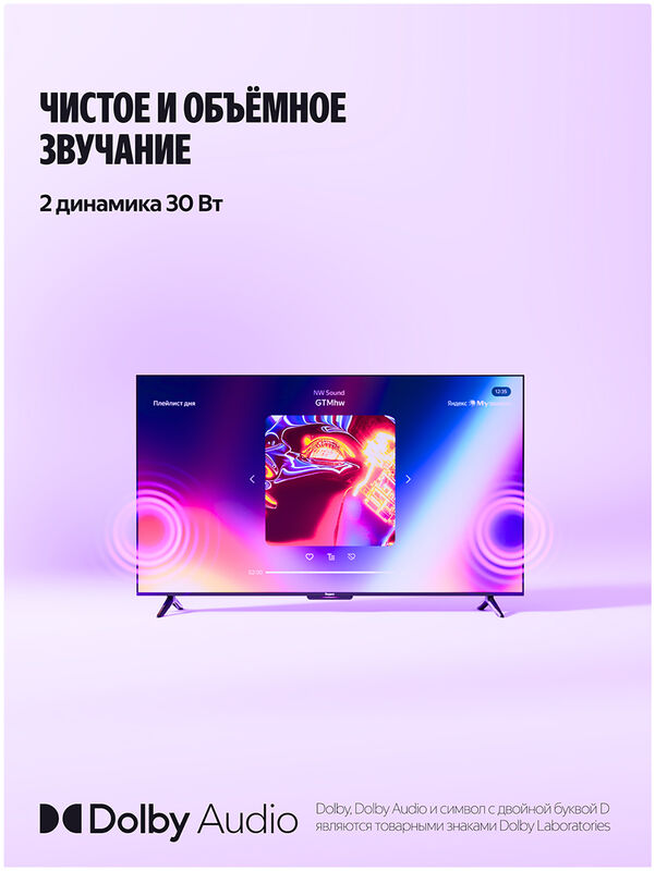 LED телевизор Яндекс ТВ Станция Бейсик с Алисой 55'' (YNDX-00076)