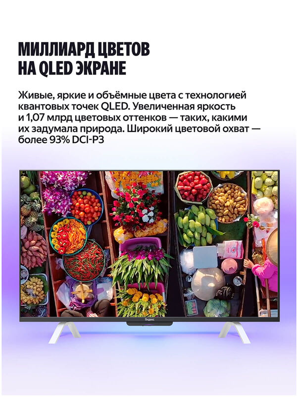QLED телевизор Яндекс ТВ Станция с Алисой 65'' (YNDX-00096)