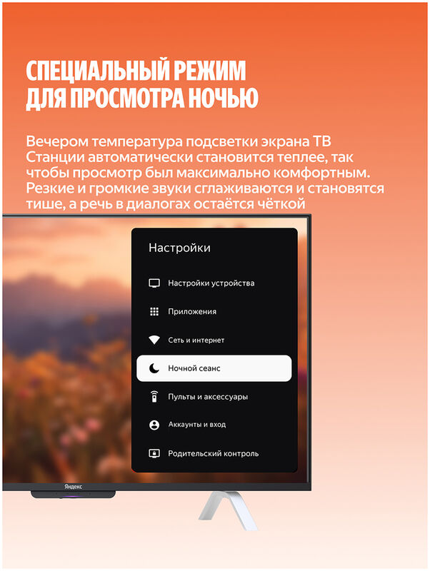 QLED телевизор Яндекс ТВ Станция с Алисой 65'' (YNDX-00096)
