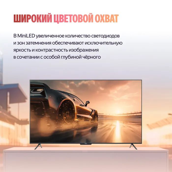 MiniLED телевизор Яндекс ТВ Станция Про MiniLED (YNDX-00103)