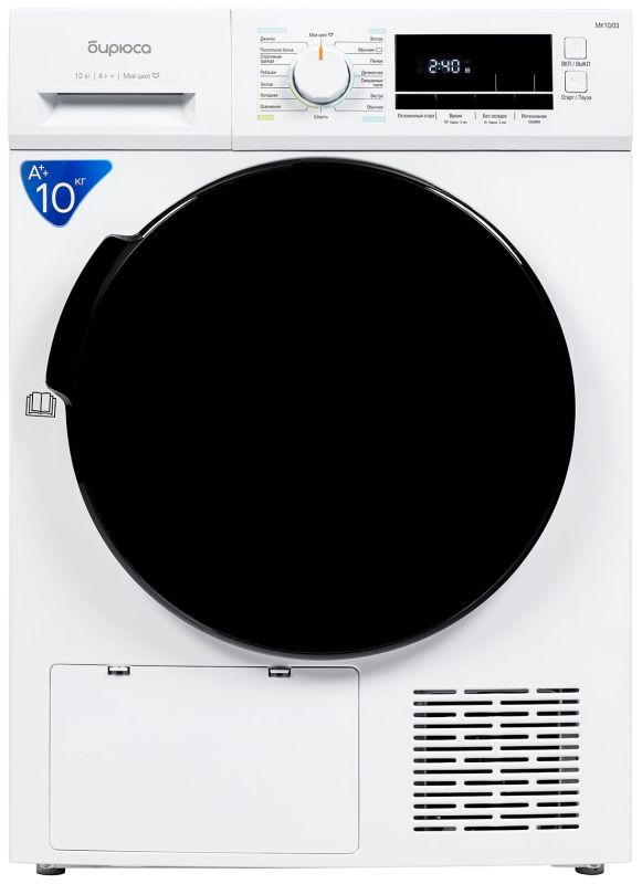 Сушильная машина Бирюса DM-MK10/03