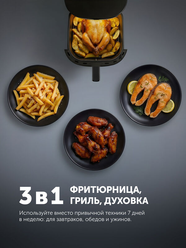 Аэрогриль Polaris PAF 8005W Wi-Fi IQ Home