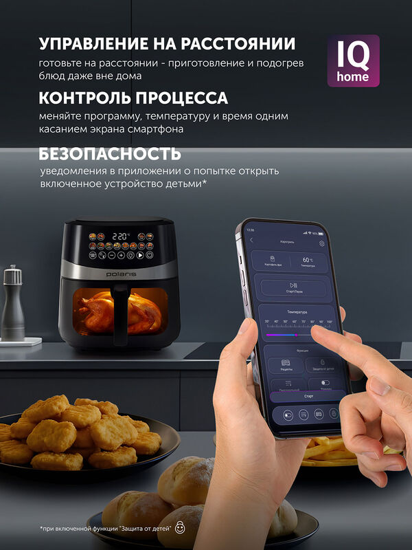 Аэрогриль Polaris PAF 8005W Wi-Fi IQ Home