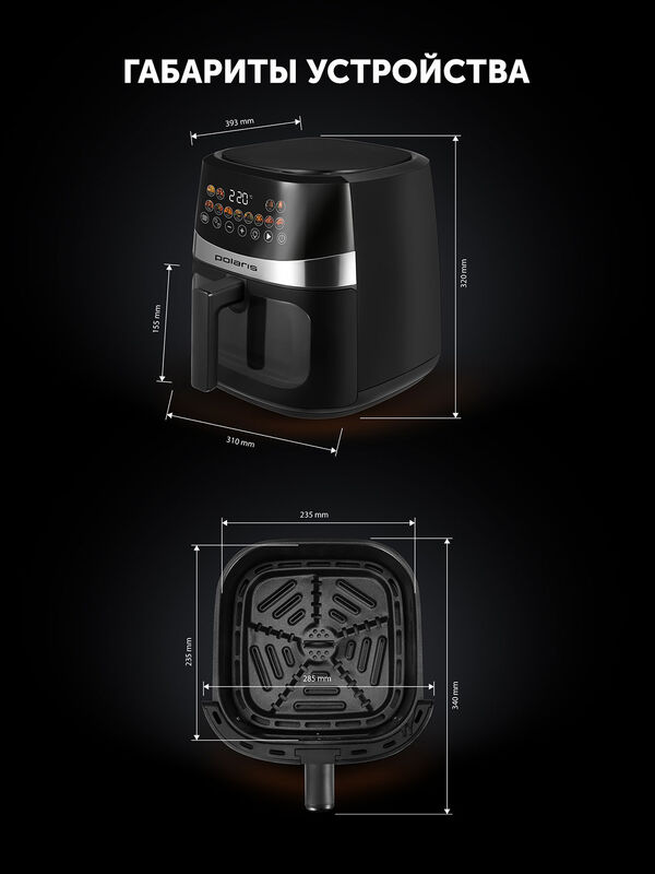 Аэрогриль Polaris PAF 8005W Wi-Fi IQ Home