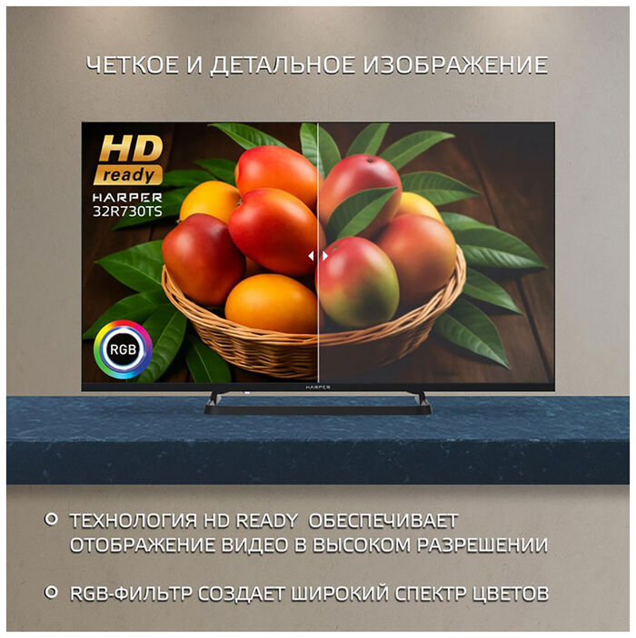 LED телевизор Harper 32R730TS - фото 6