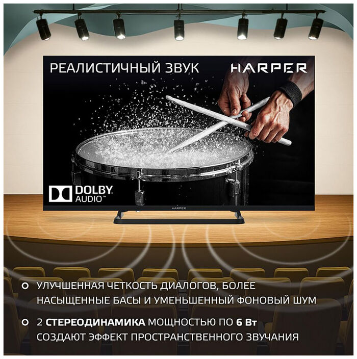 LED телевизор Harper 32R730TS - фото 7