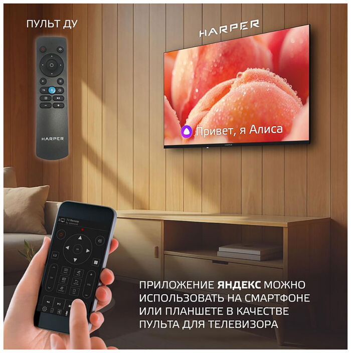 LED телевизор Harper 32R730TS - фото 8