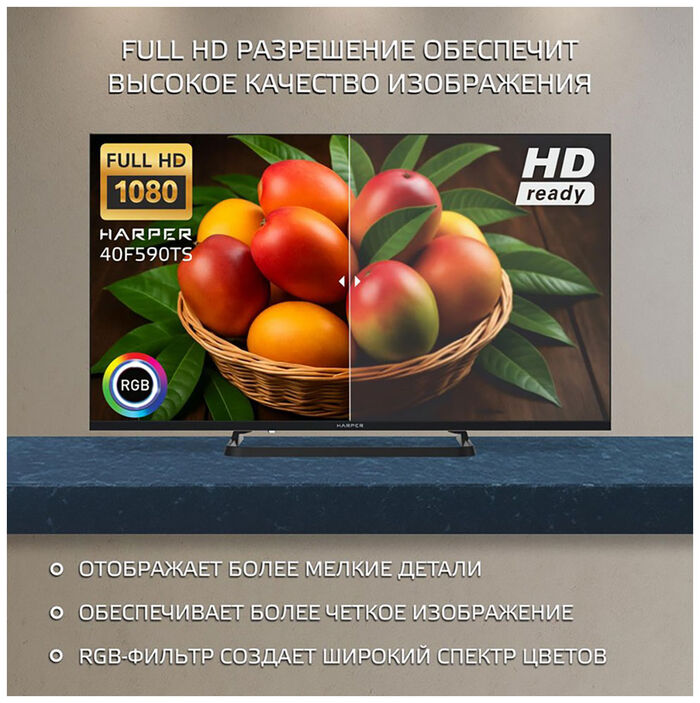 LED телевизор Harper 40F590TS - фото 6