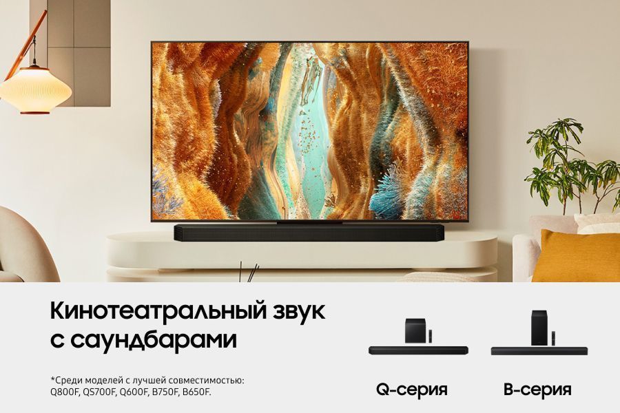 QLED телевизор Samsung QE55QN70FAUXRU