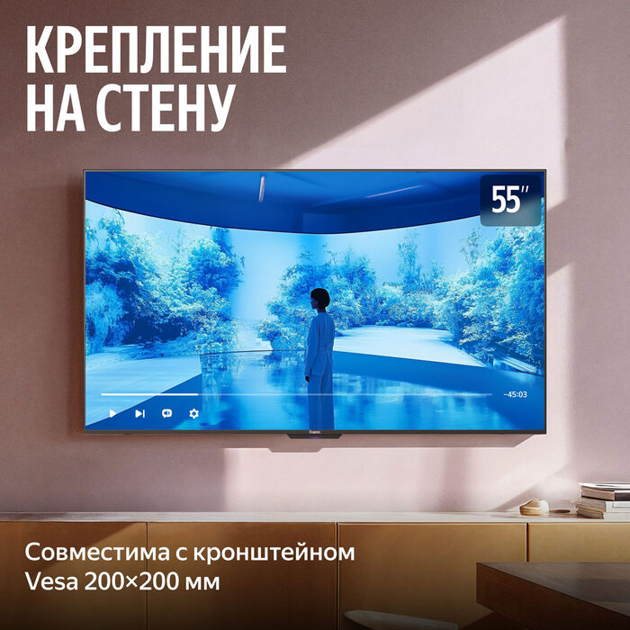 MiniLED телевизор Яндекс ТВ Станция MiniLED 55 (YNDX-00097)