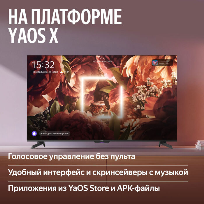 MiniLED телевизор Яндекс ТВ Станция MiniLED 55 (YNDX-00097)