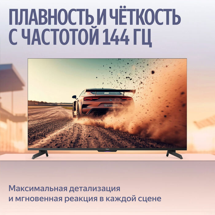MiniLED телевизор Яндекс ТВ Станция MiniLED 55 (YNDX-00097)
