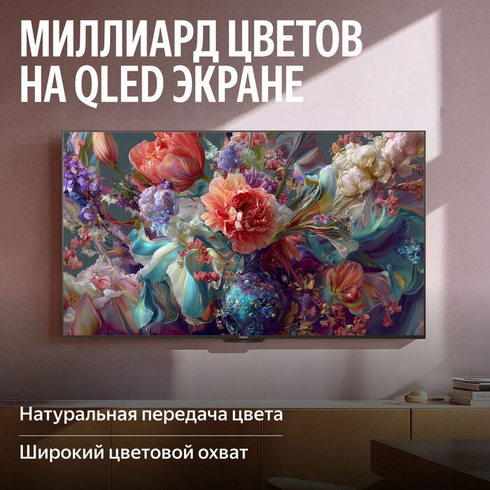 MiniLED телевизор Яндекс ТВ Станция MiniLED 55 (YNDX-00097)