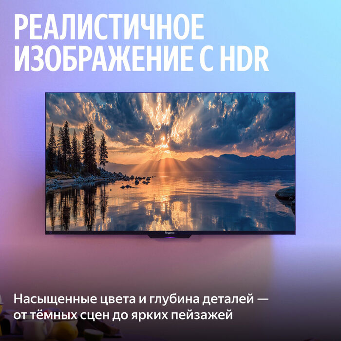 MiniLED телевизор Яндекс ТВ Станция MiniLED 55 (YNDX-00097)