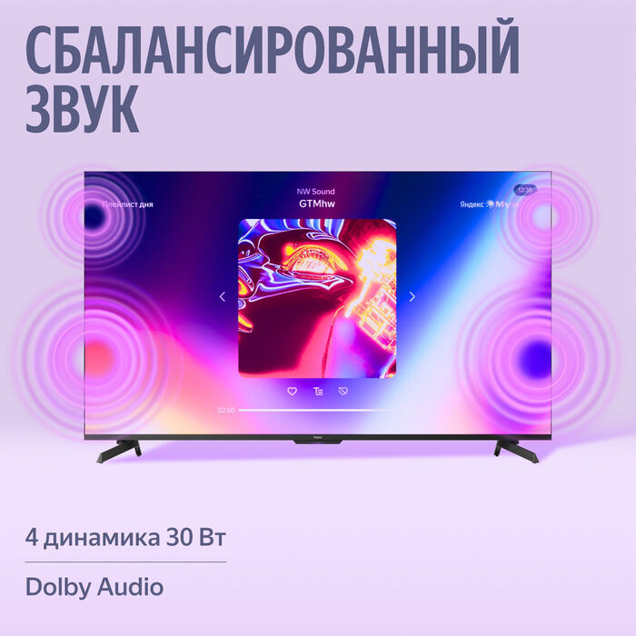 MiniLED телевизор Яндекс ТВ Станция MiniLED 55 (YNDX-00097)
