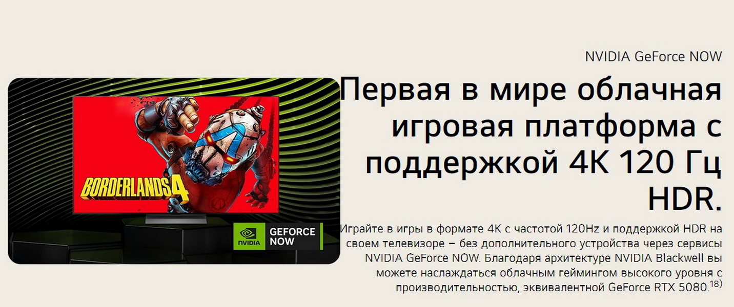 OLED телевизор LG OLED65C6RLA.ARUG