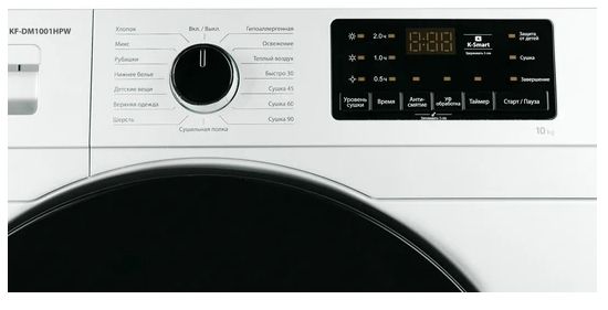 Сушильная машина Kraft KF-DM1001HPW