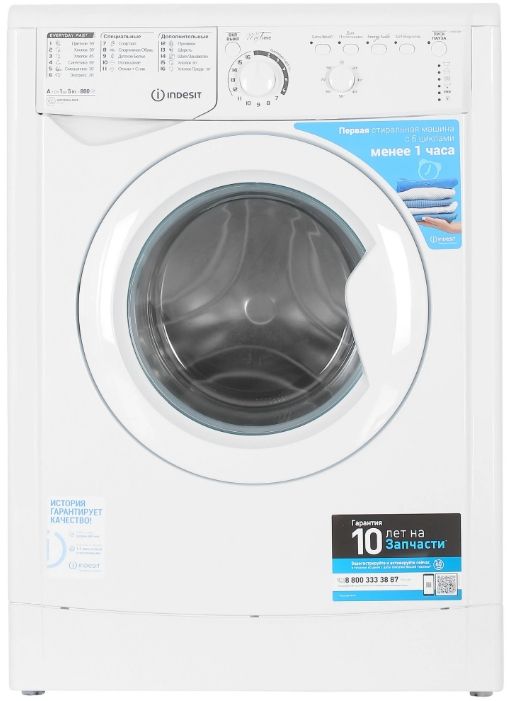 Стиральная машина Indesit IWSB 5085