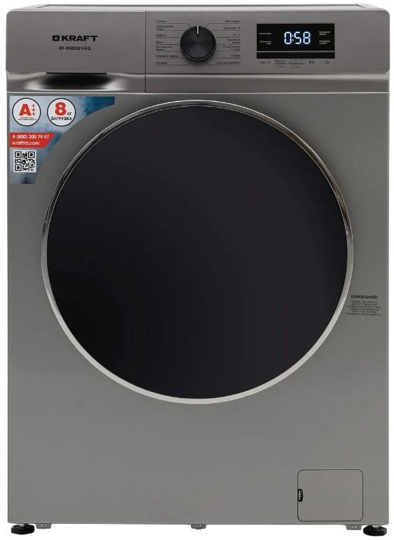 Стиральная машина Kraft KF-MBDS8148G