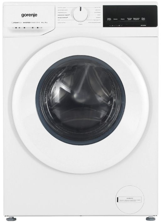 Стирально-сушильная машина Gorenje W3D2A854ADS/R