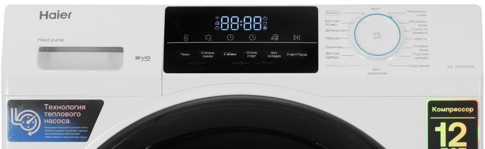 Сушильная машина Haier HD70-A929E