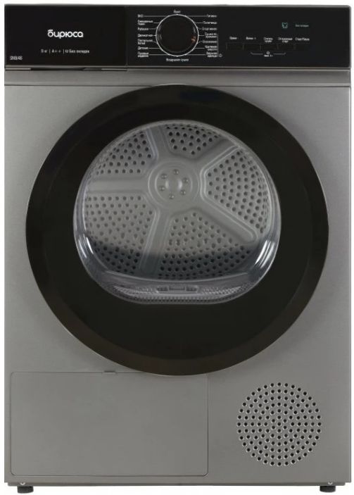 Сушильная машина БИРЮСА DM-SN9/46 М