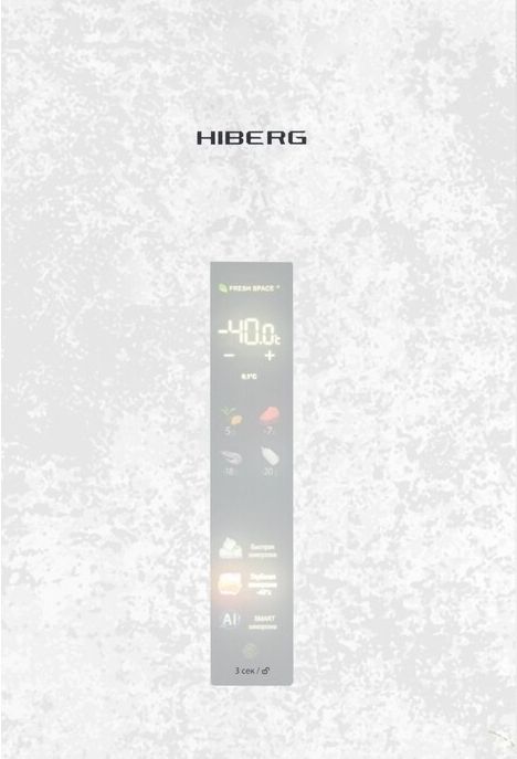 Морозильный шкаф Hiberg i-FR 44G WS