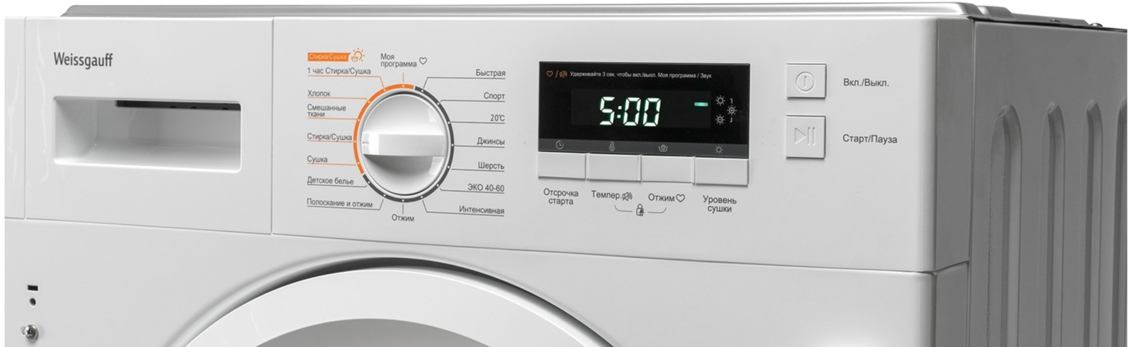 Встраиваемая стирально-сушильная машина Weissgauff WMDI 6148 D