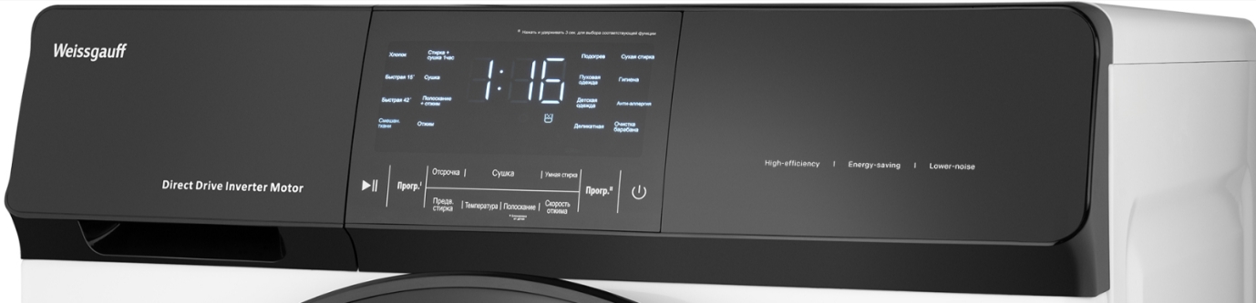 Стирально-сушильная машина Weissgauff WMD 61211 Direct Drive Inverter Premium